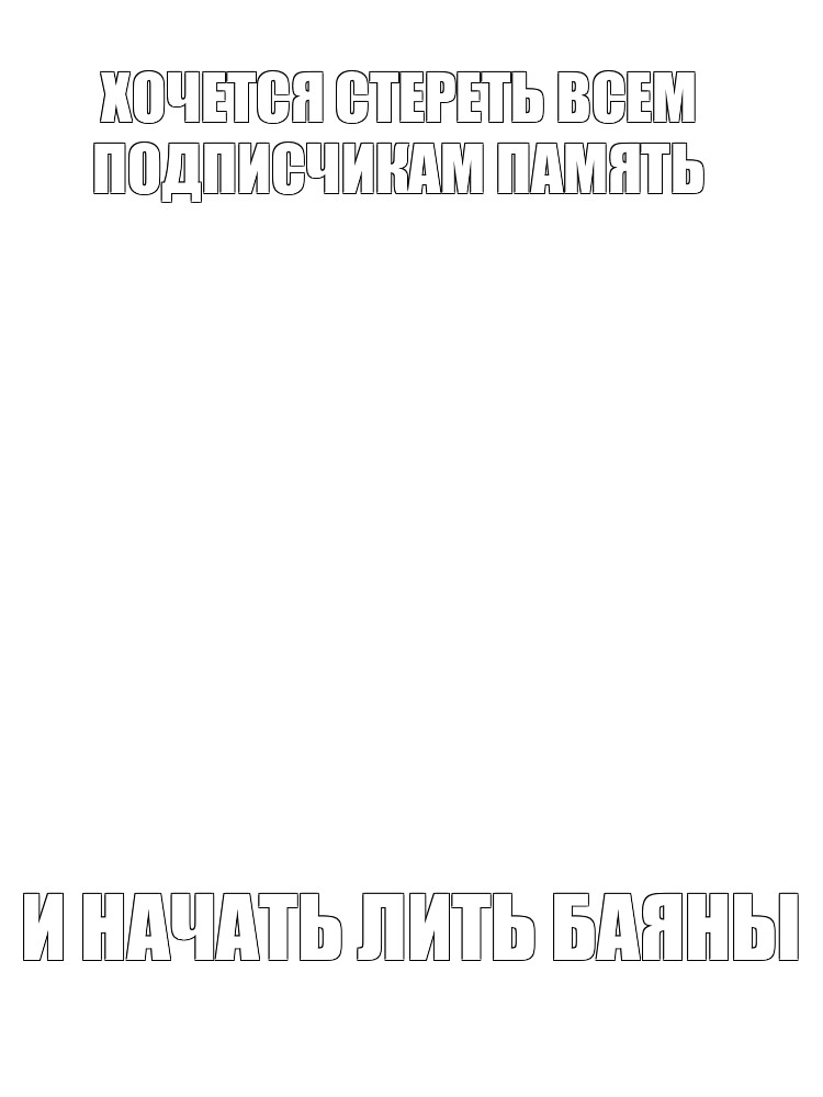 Создать мем: null