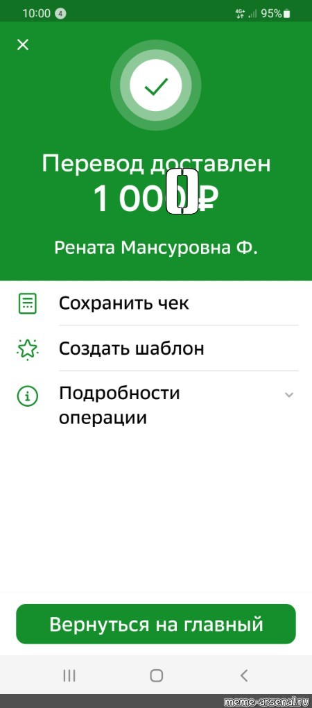 Создать мем: null