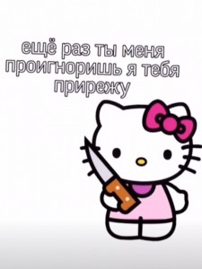 Create meme: kitty, Hello kitty, screenshot