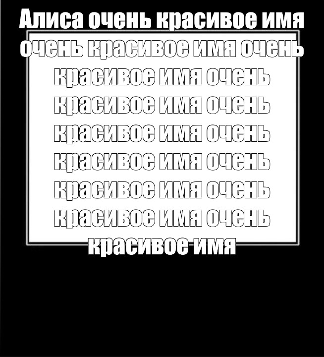 Создать мем: null