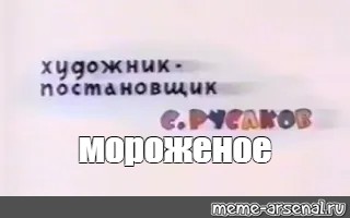 Создать мем: null