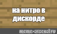 Создать мем: null