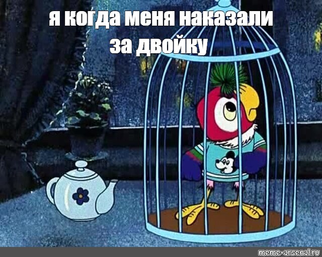 Создать мем: null