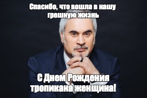 Картинка меладзе тропикана женщина