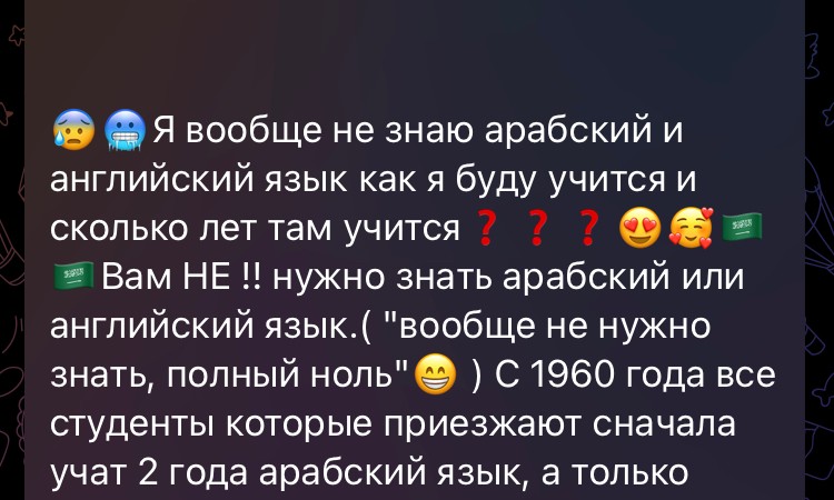 Создать мем: муаз ибн джабаль, арабская школа, иностранные языки