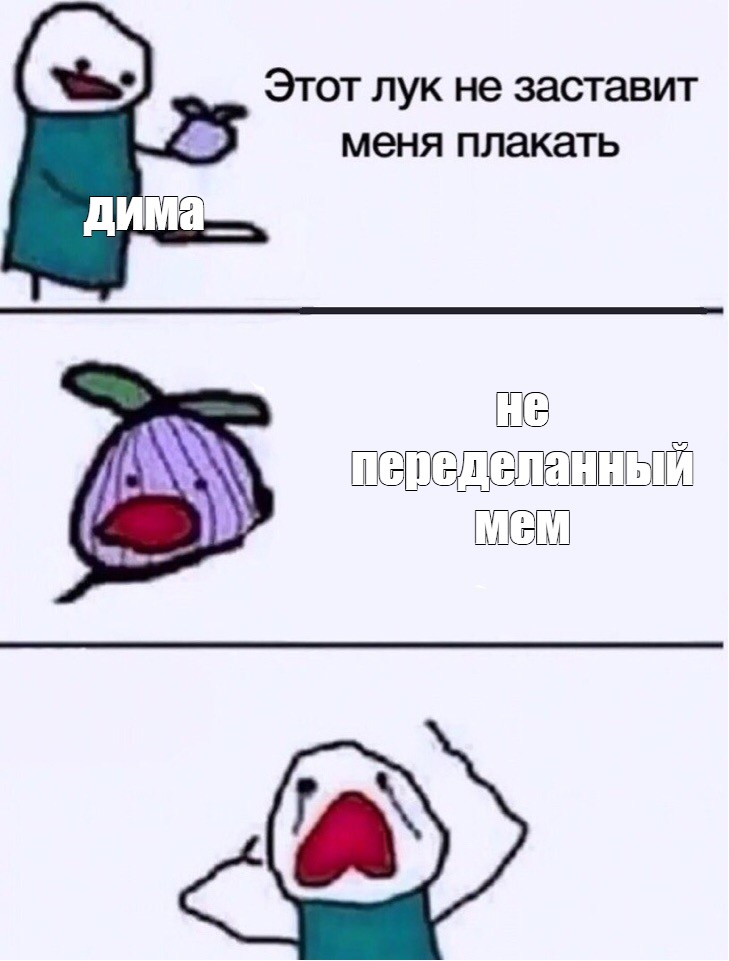 Создать мем: null