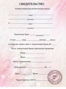Create meme: marriage certificate, blank certificate of marriage, sample of marriage certificate