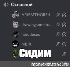 Создать мем: null