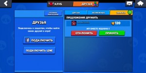 Create meme: indicators of clan brawl stars, greeting in the clan brawl stars, A screenshot of the game