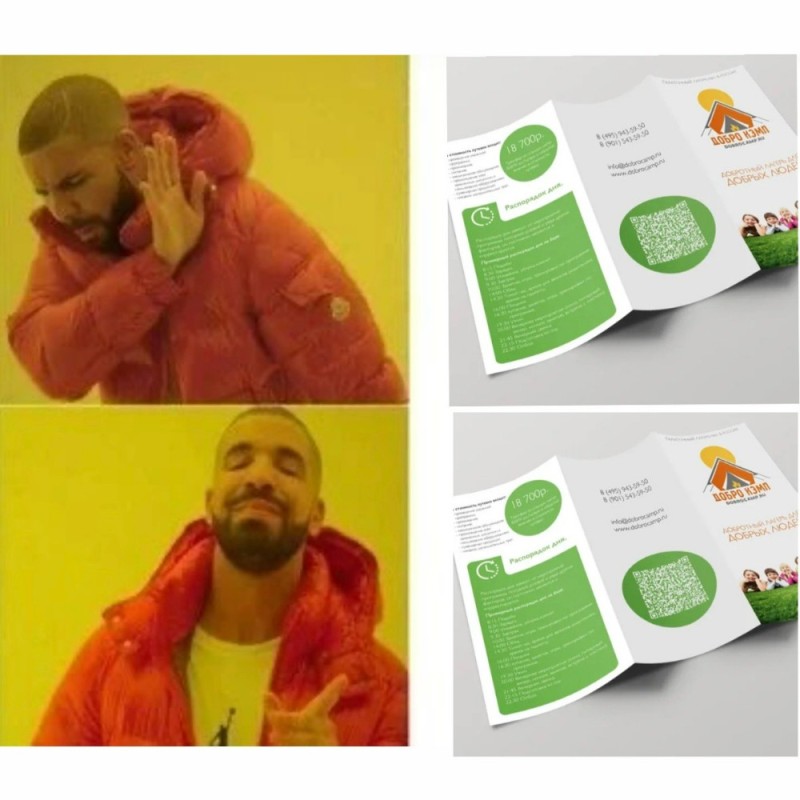 Create meme: drake meme, Drake meme template, Drake meme original