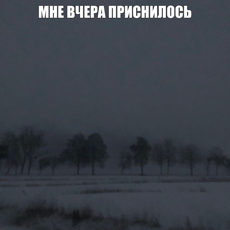 Create meme: snow winter, grey autumn, atmospheric nature