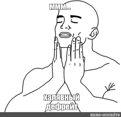 Создать мем: null