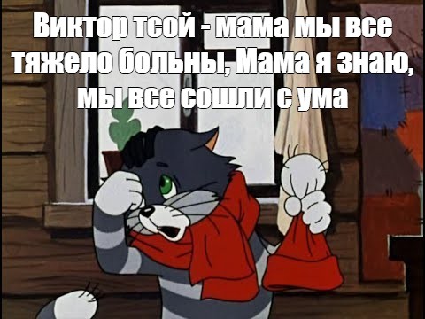 Создать мем: null