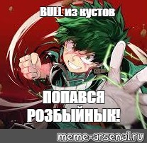 Создать мем: null