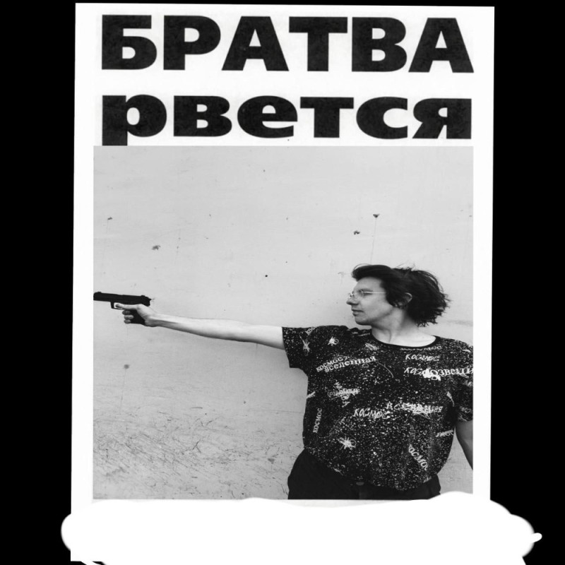 Create meme: lads eager for power, bratva rushes to power poster, the bratva rushes to power the brigade