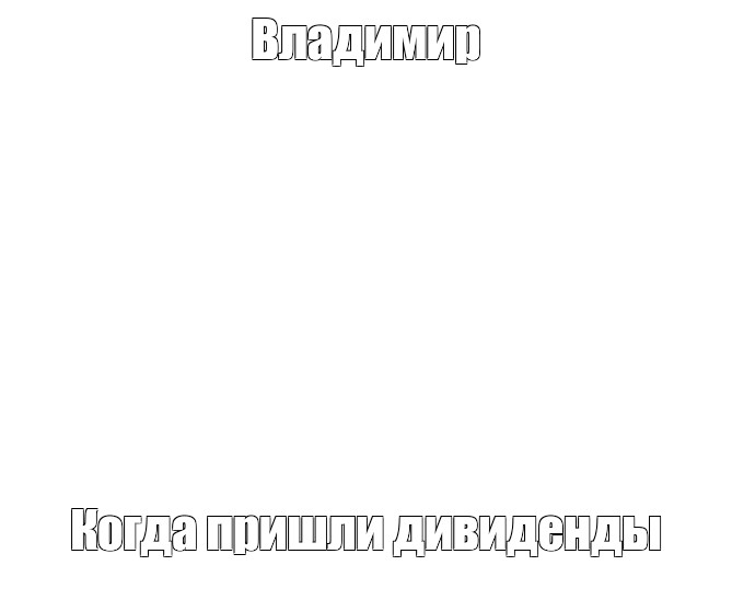 Создать мем: null