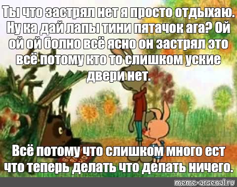 Однажды пятачок пошел в гости к винни пуху на рисунке показан график