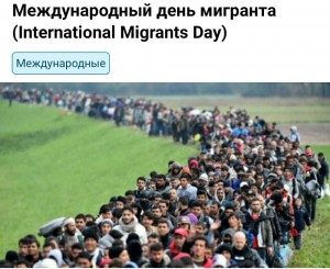 Create meme: migrants, migrants in Europe