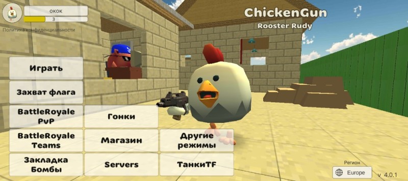 Create meme: chicken , chicken gun 3.0, cheats on chicken gun