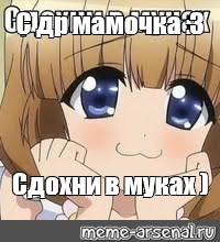 Создать мем: null