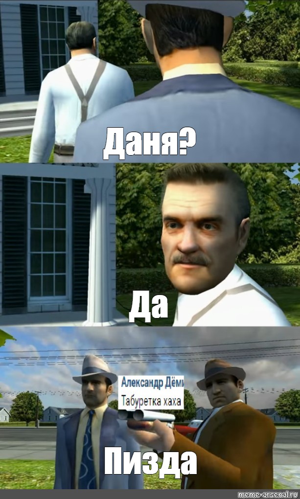 Да, ПИЗДА!