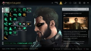 Create meme: deus ex