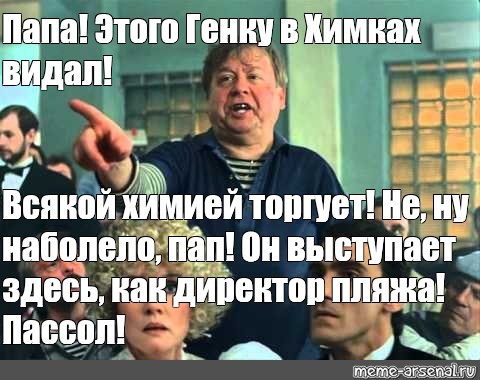 Деревянными членами торгует. Ширли мырли этого в Химках видал. Мем я этого в Химках видал. Капитан этого в Химках видал. Капитан этого в Химках.