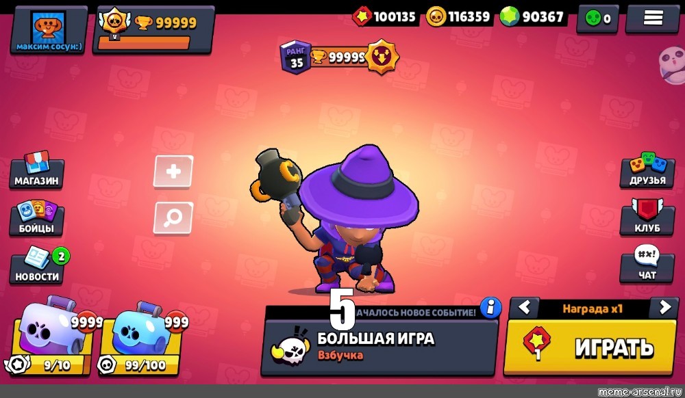 Перевод с английского на русский brawl stars. Блокировка БРАВЛ старс. Brawl Stars memes. Посавьте пять БРАВЛ старс\. Шаблон дизлайка из БРАВЛ старс.