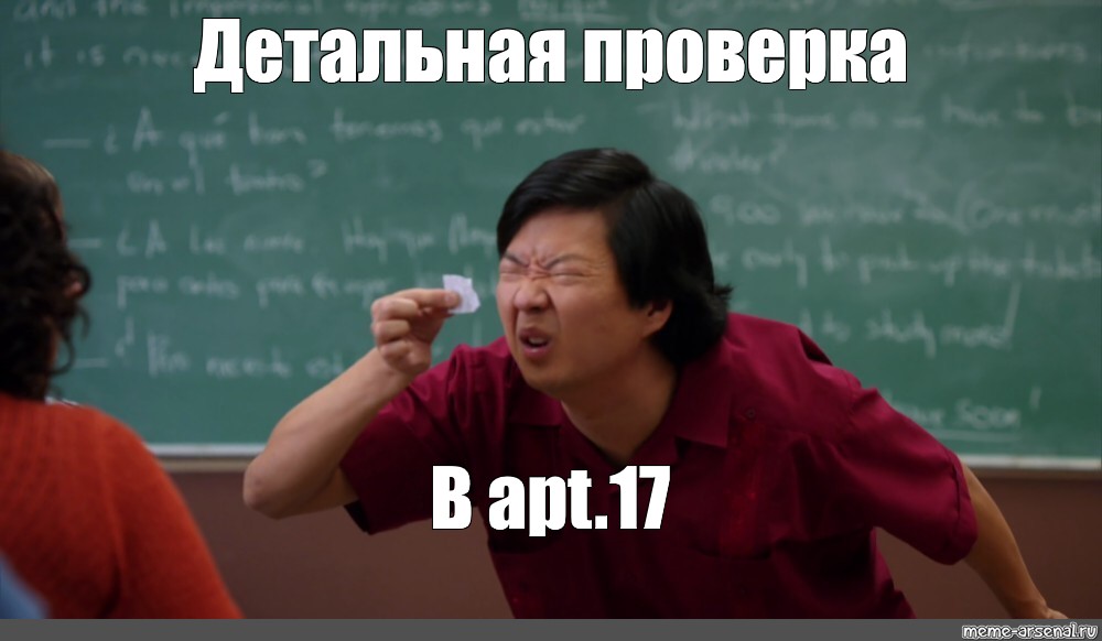 Китаец смотрит на бумажку. Китаец щурится на бумажку. Мем китаец щурится. Мем китаец с бумажкой. Азиат щурится Мем.