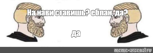 Создать мем: null