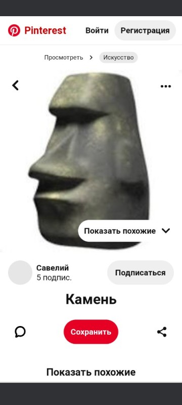 Create meme: stone moai meme, stone meme, moai stone Emoji