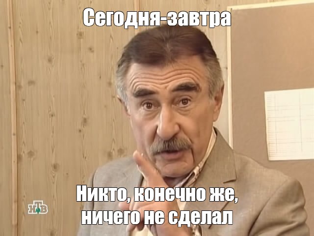 Никто конечно же ничего не