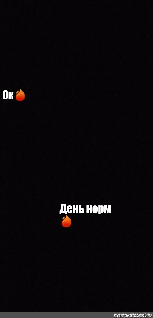 Создать мем: null