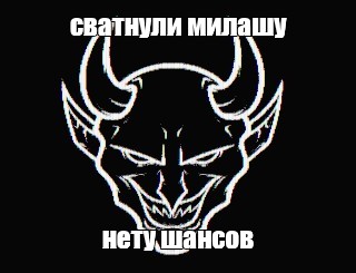 Создать мем: null