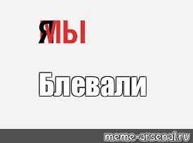 Создать мем: null