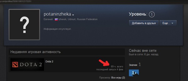 Создать мем: был в сети стим, сколько часов в доте, недавняя активность стим