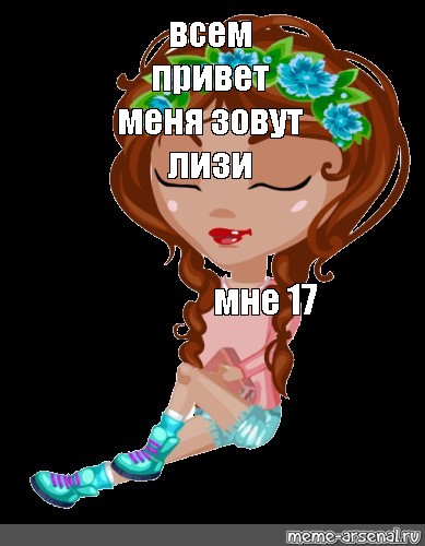 Создать мем: null