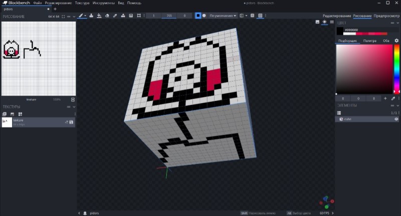 Create meme: pixel art, pixel art, pixel editor