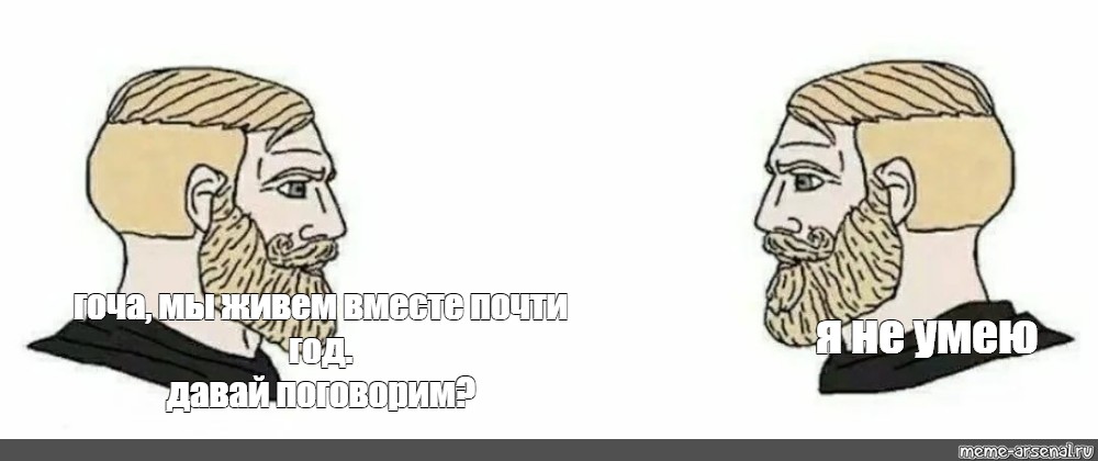 Создать мем: null