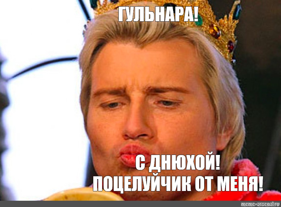 Басков мем