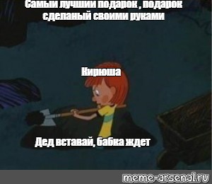 Создать мем: null