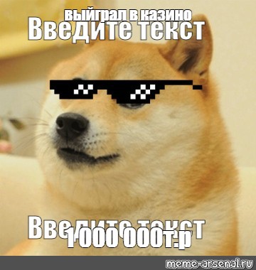 Создать мем: null