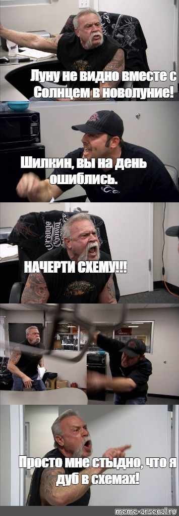 Создать мем: null