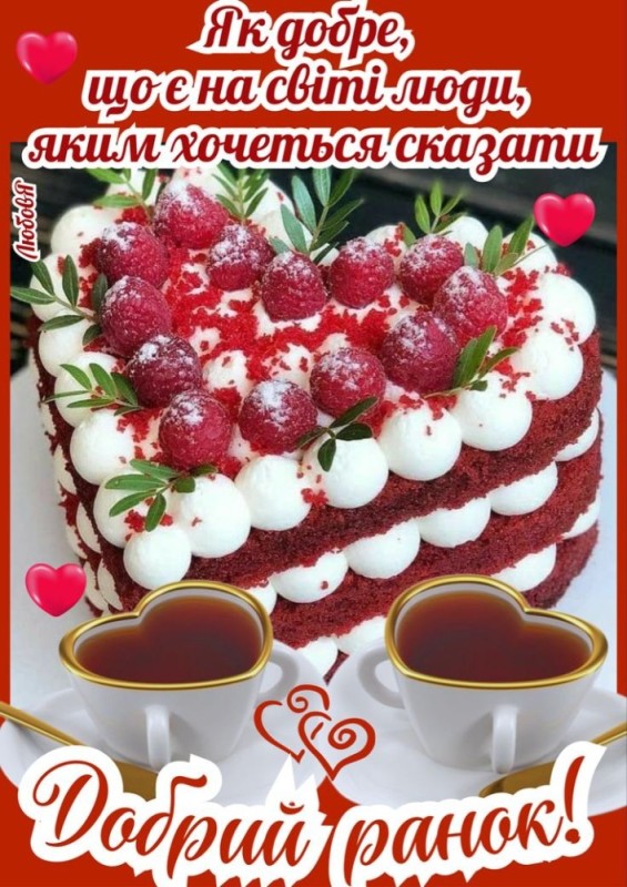 Create meme: good morning wishes, dessert cake, delicious cake 