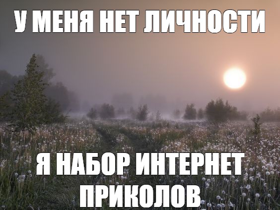 Создать мем: null