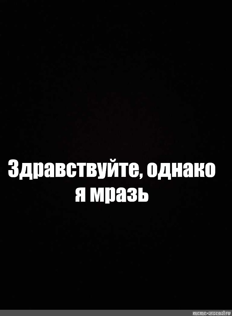 Создать мем: null