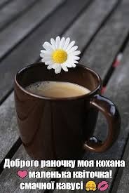 Create meme: good morning, good morning, good morning coffee