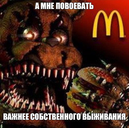 Создать мем: null