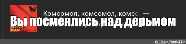 Создать мем: null