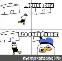 Создать мем: null